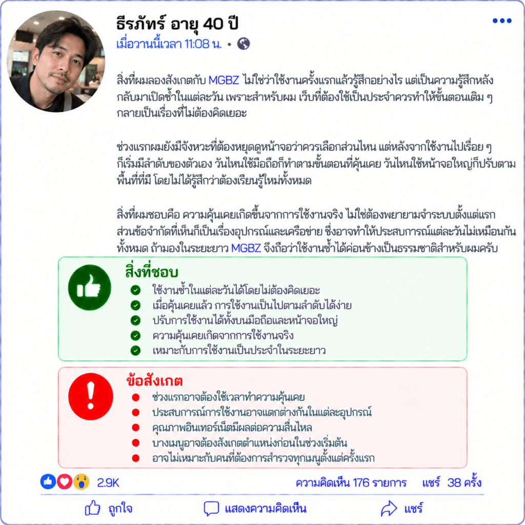 ธีรภัทร์ อายุ 40 ปี