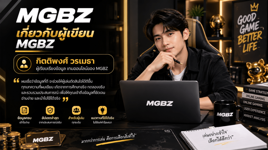 กิตติพงศ์ วรเมธา