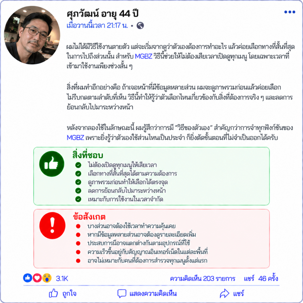 ศุภวัฒน์ อายุ 44 ปี