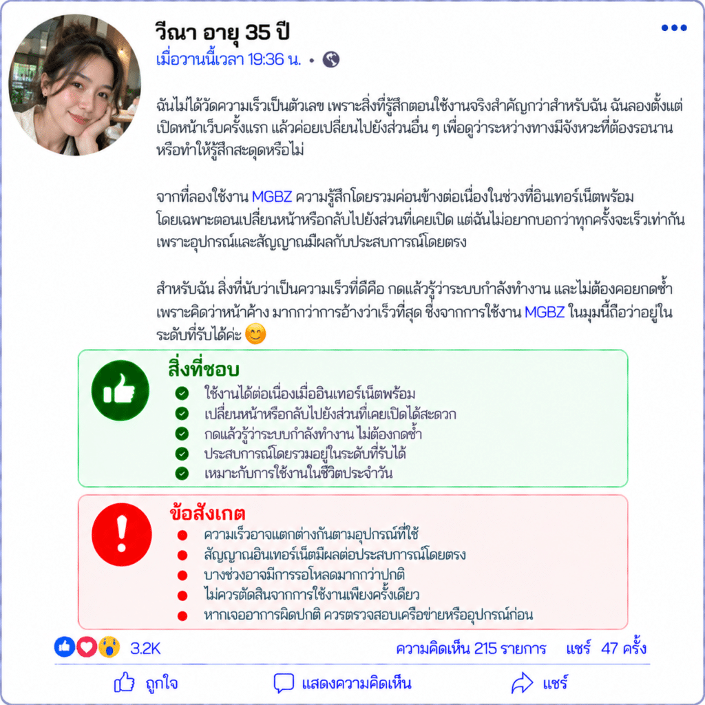 วีณา อายุ 35 ปี